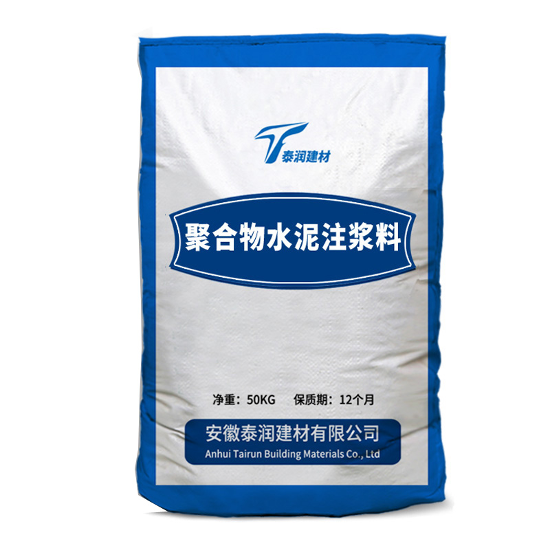 聚合物水泥注漿料