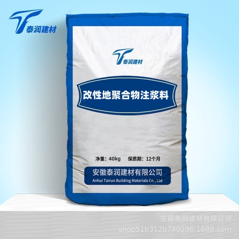 不發(fā)火耐磨硬化劑